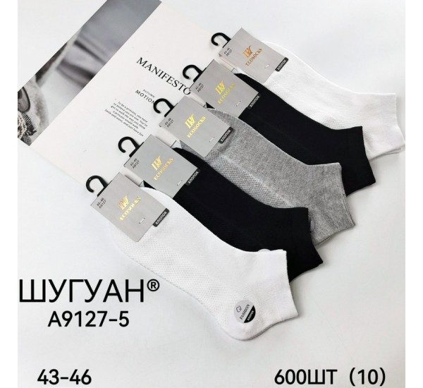 Шкарпетки чоловічі 10 шт (43-46 р) сетка KiE_A9127-5