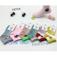 Шкарпетки дитячі 12 шт (3-9 років) сетка KiE_C3716