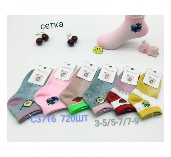 Шкарпетки дитячі 12 шт (3-9 років) сетка KiE_C3716