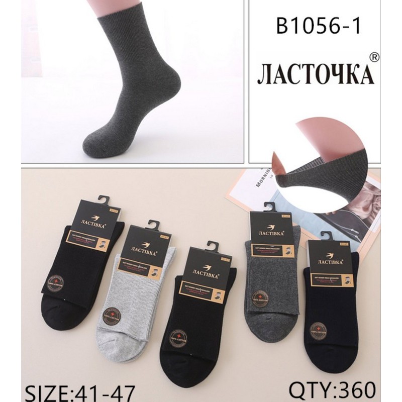 Шкарпетки чоловічі 10 шт (41-47 р) коттон KiE_B1056-1