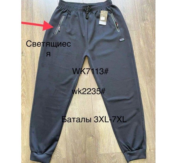 Спорт штаны мужские, трикотаж 5 шт (3-7XL) LaM_110218