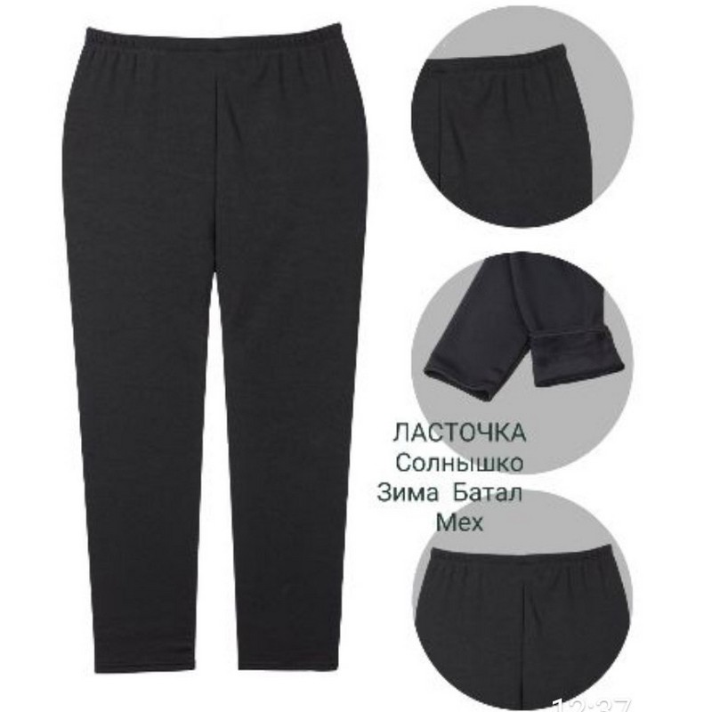 Лосины женские, мех 6 шт (58-64 р) SeM_232