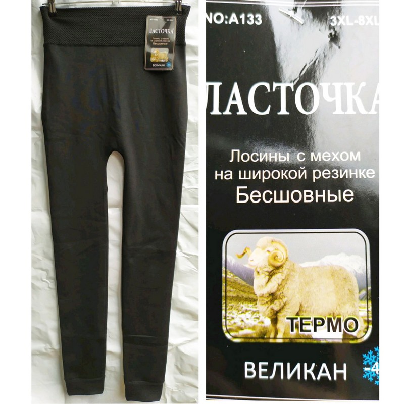 Лосины бесшовные женские, мех 6 шт (48-54 р) SeM_A133