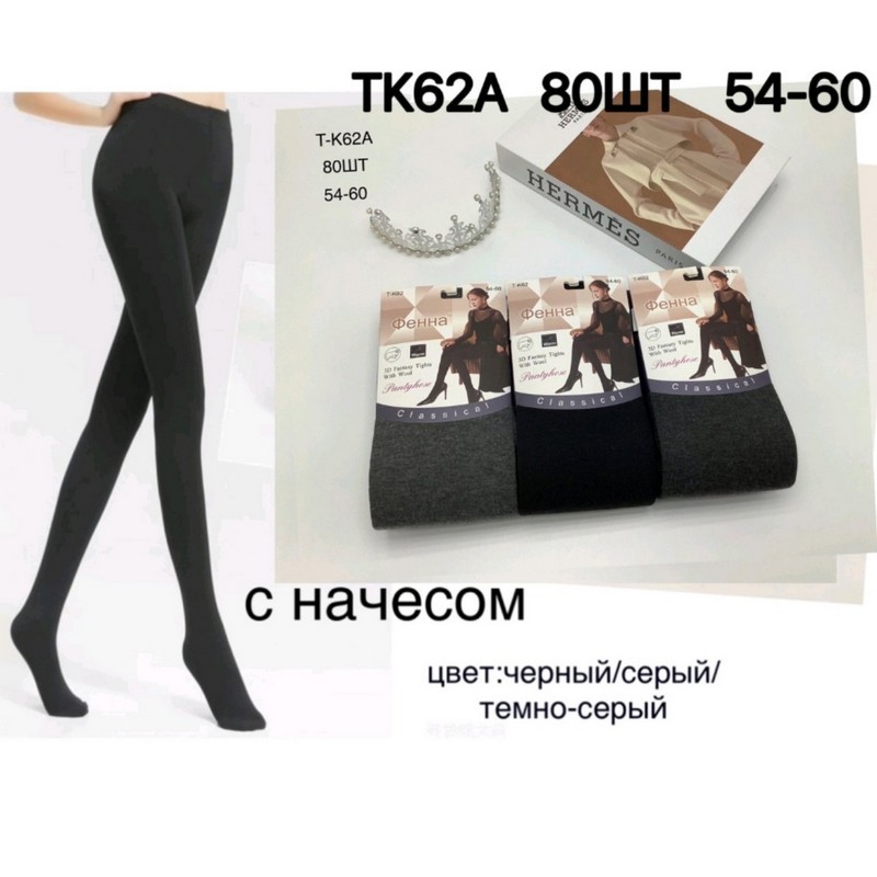 Колготи з п'ятою жіночі, начіс 6 шт (54-60 р) SeM_TK62A