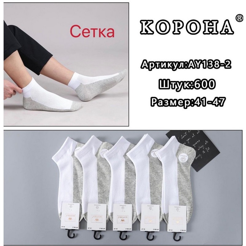 Шкарпетки чоловічі 10 шт (41-47 р) коттон KiE_AY138-2