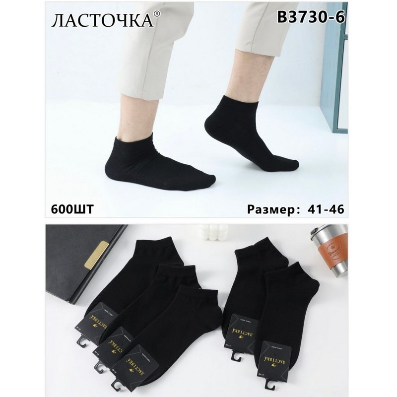 Шкарпетки чоловічі 10 шт (41-46 р) коттон KiE_B3730-6