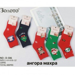 Носки детские 10 шт (1-12 лет) ангора/махра KiE_D-306
