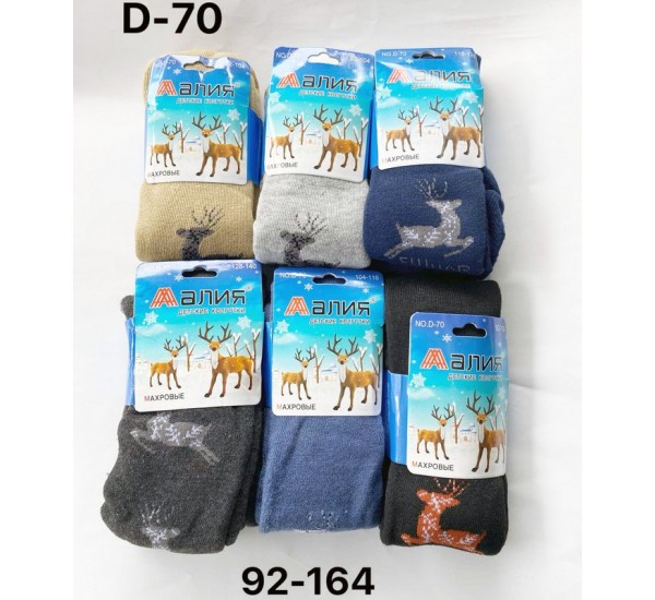 Колготы детские 12 шт (92-164 см) махра KiE_D-70