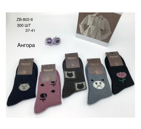Носки женские 10 шт (37-41 р) ангора KiE_ZB-802-6