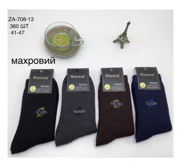 Шкарпетки чоловічі 12 шт (41-47 р) махра KiE_ZA-708-13