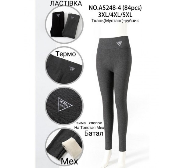 Лосини жіночі 6 шт (3-5XL) рубчик/хутро KiE_A5248-4