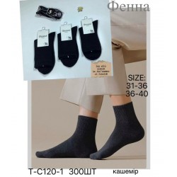 Носки детские 10 шт (31-40 р) кашемир KiE_T-C120-1