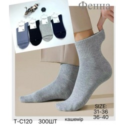 Носки детские 10 шт (31-40 р) кашемир KiE_T-C120