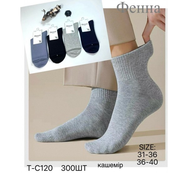 Носки детские 10 шт (31-40 р) кашемир KiE_T-C120