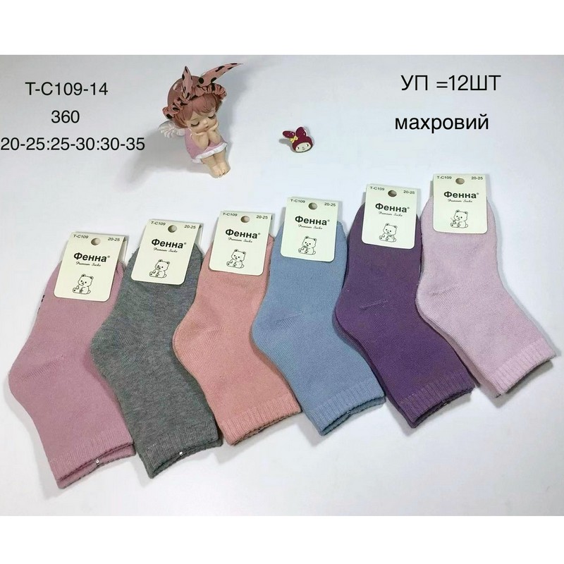 Шкарпетки дитячі 12 шт (20-35 р) махра KiE_T-C109-14