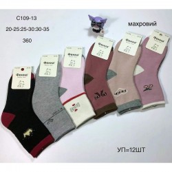 Носки детские 12 шт (20-35 р) махра KiE_C109-13