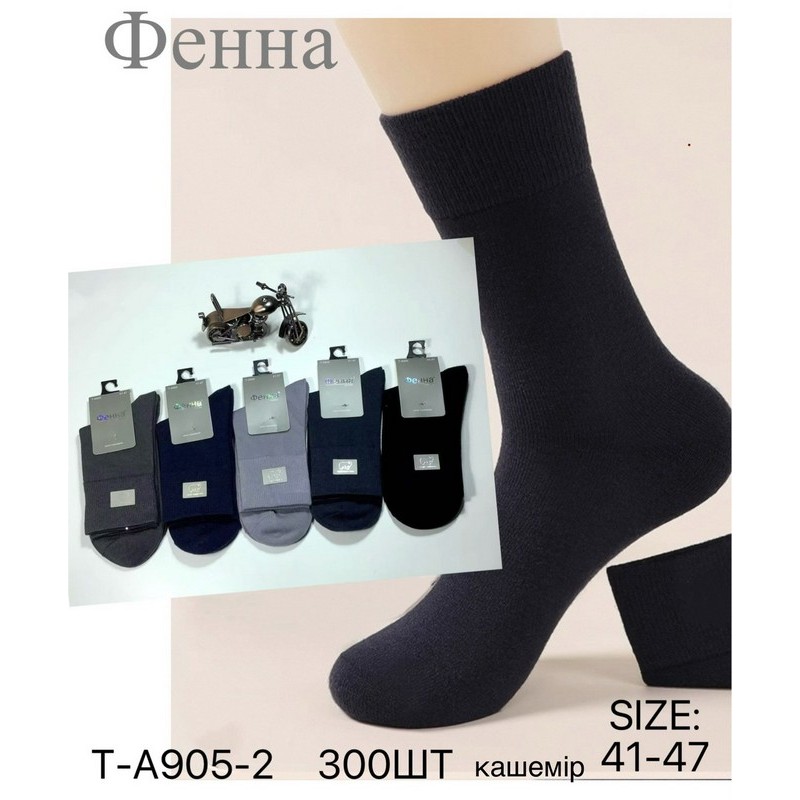 Шкарпетки чоловічі 10 шт (41-47 р) кашемір KiE_T-A905-2