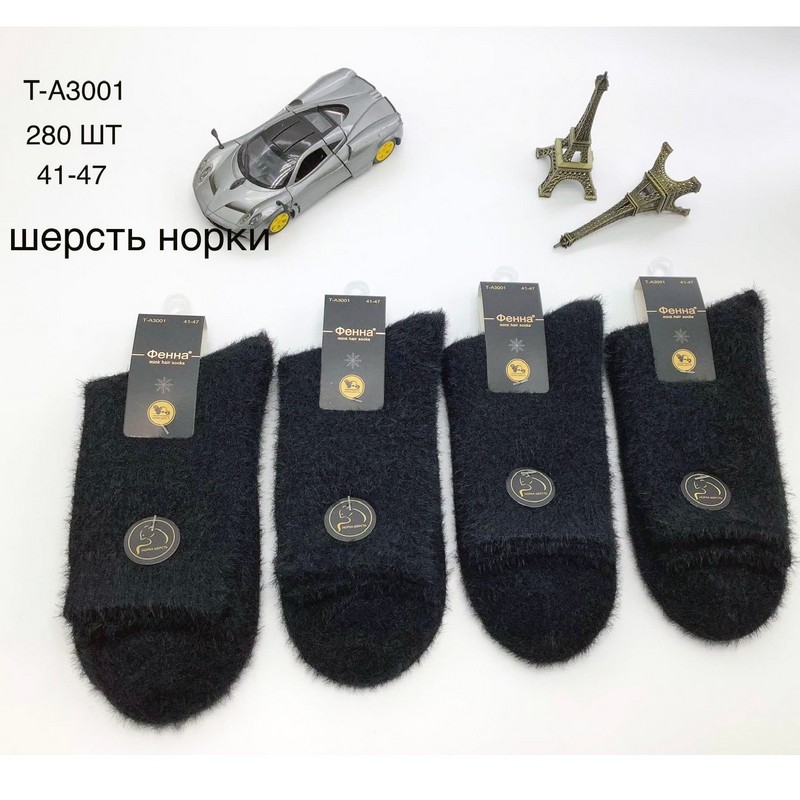 Шкарпетки чоловічі 10 шт (41-47 р) вовна/норка KiE_T-A3001