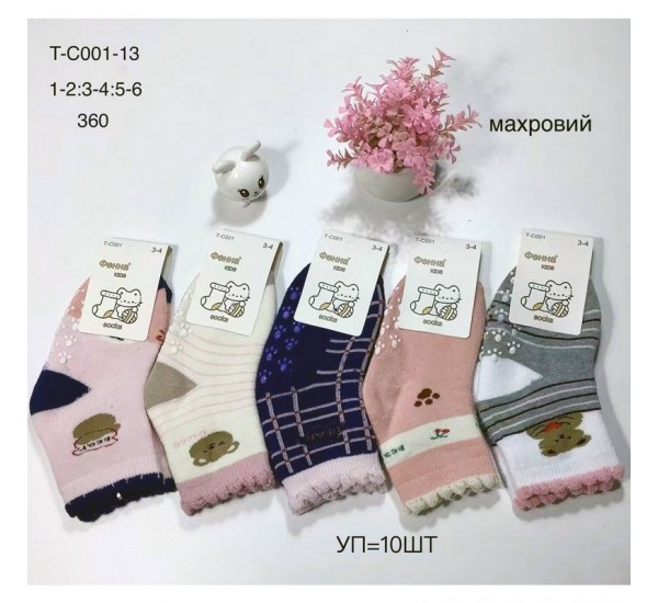 Носки детские 10 шт (1-6 лет) махра KiE_T-C001-13
