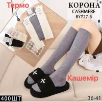 Гольфи жіночі 10 шт (36-41 р) кашемір KiE_BY726-6