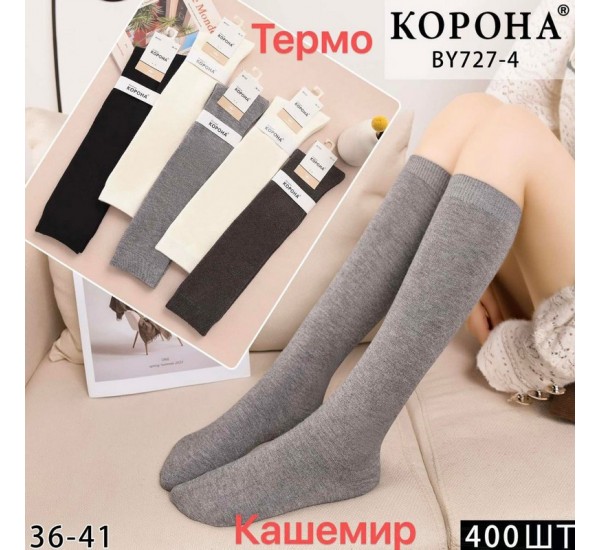 Гольфи жіночі 10 шт (36-41 р) кашемір KiE_BY727-4