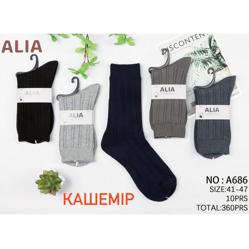 Носки мужские 10 шт (41-47 р) кашемир KiE_A686