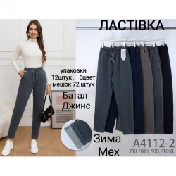 Штани жіночі 6 шт (7-10XL) джинс/хутро KiE_A4112-2