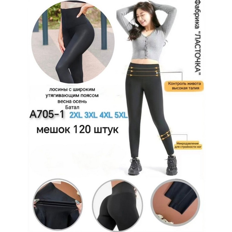 Лосини жіночі, стрейч-коттон 6 шт (2-5XL) KiE_A705-1