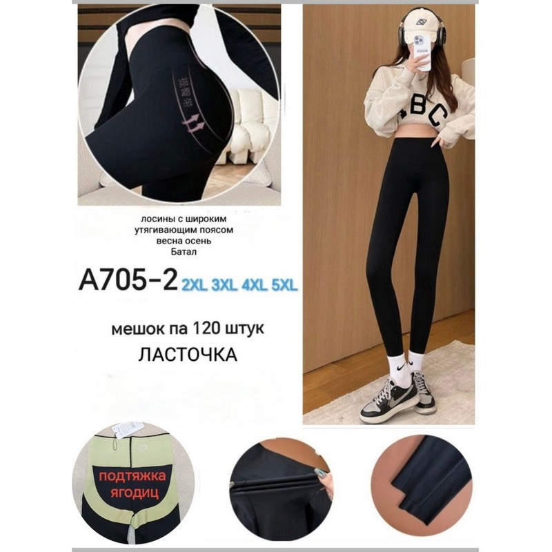 Лосини жіночі, стрейч-коттон 6 шт (2-5XL) KiE_A705-2