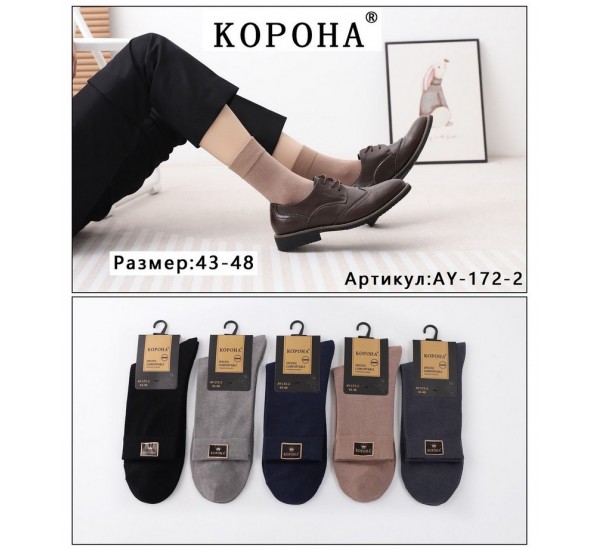 Носки мужские, коттон 10 шт (43-48 р) KiE_AY-172-2