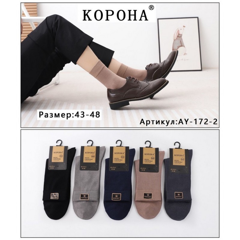 Шкарпетки чоловічі, коттон 10 шт (43-48 р) KiE_AY-172-2