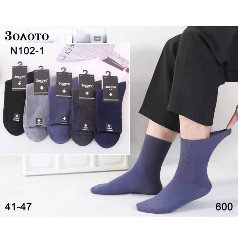 Шкарпетки чоловічі 10 шт (41-47 р) коттон KiE_N102-1