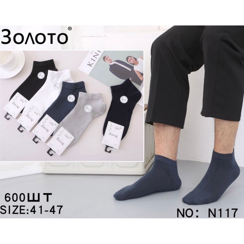 Шкарпетки чоловічі 10 шт (41-47 р) коттон KiE_N117