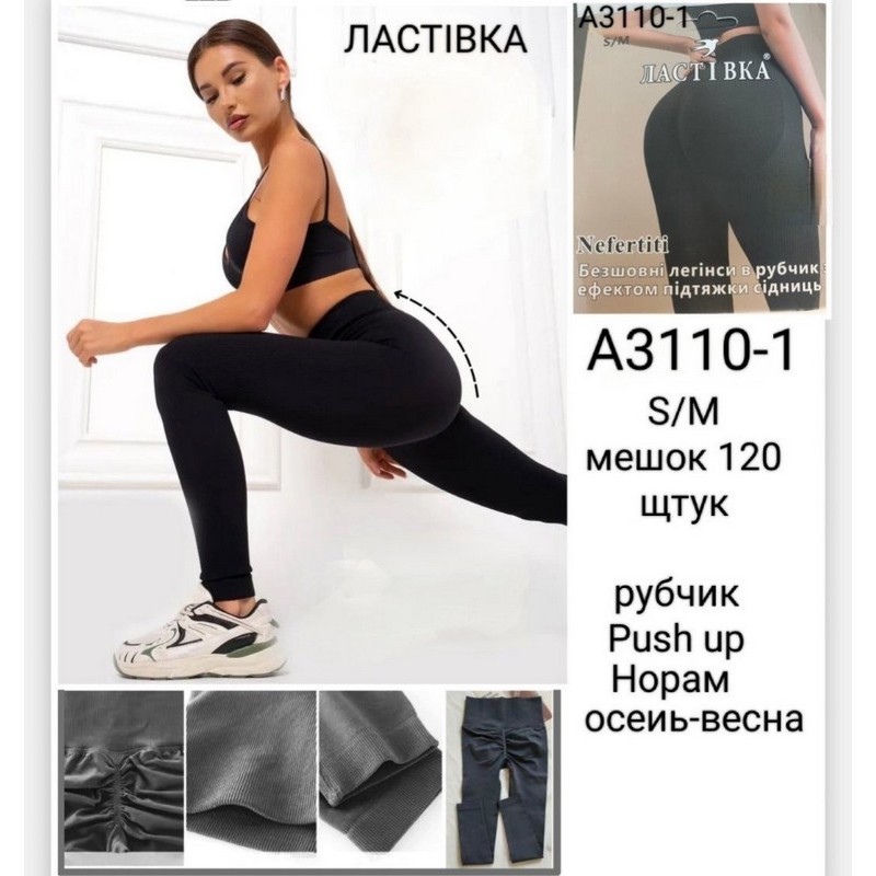 Лосини жіночі 6 шт (S-M) рубчик KiE_A3110-1