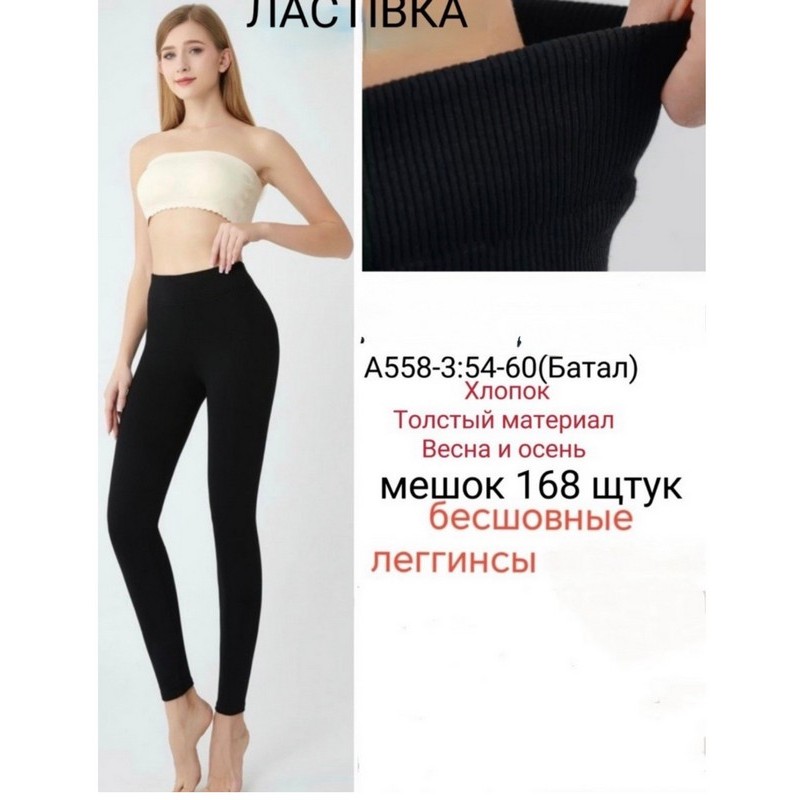 Лосини жіночі 6 шт (54-60 р) бавовна KiE_A558-3
