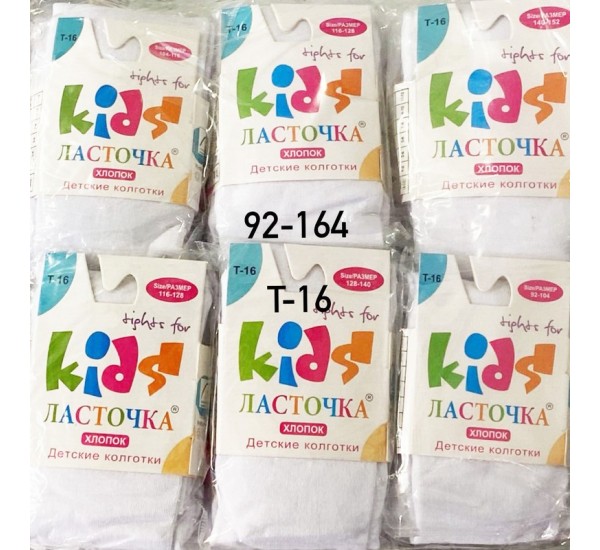 Колготи дитячі 12 шт (92-164 см) коттон KiE_T-16