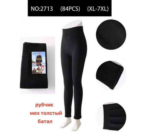 Лосины женские 6 шт (1-7XL) рубчик/мех KiE_2713