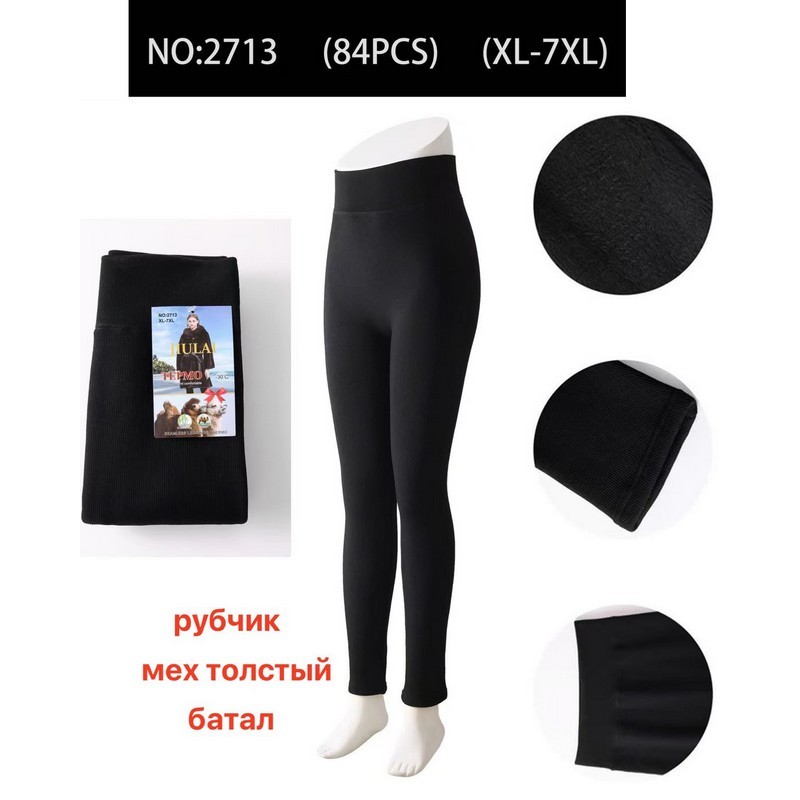 Лосины женские 6 шт (1-7XL) рубчик/мех KiE_2713