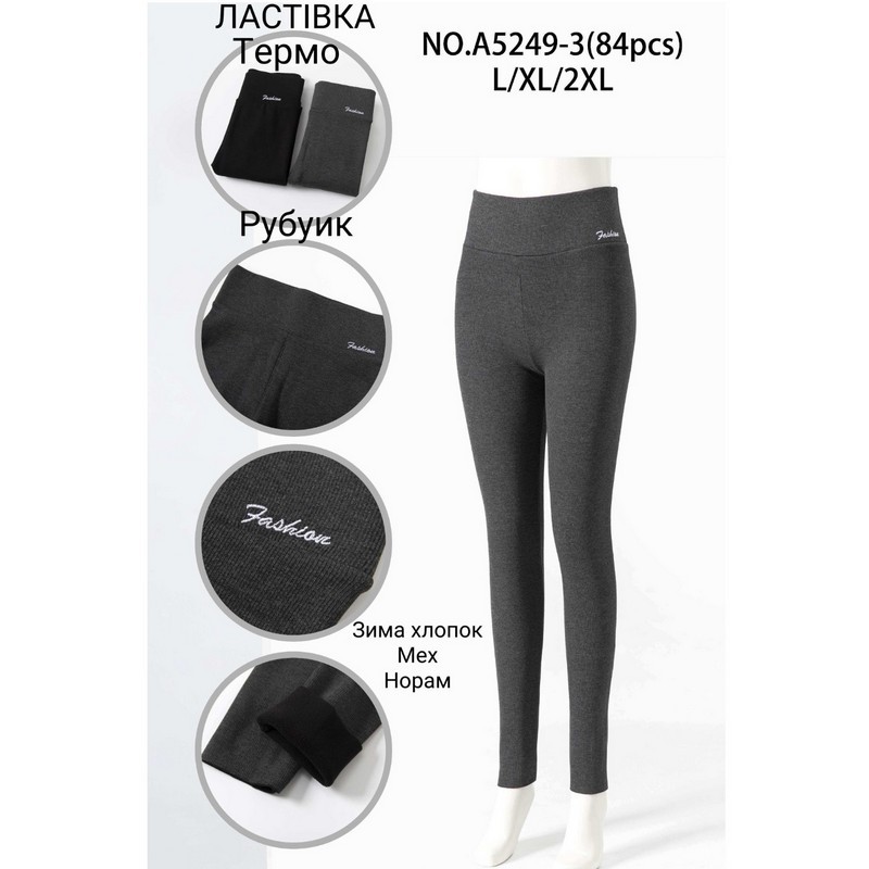 Лосины женские 6 шт (L-2XL) рубчик/мех KiE_A5249-3