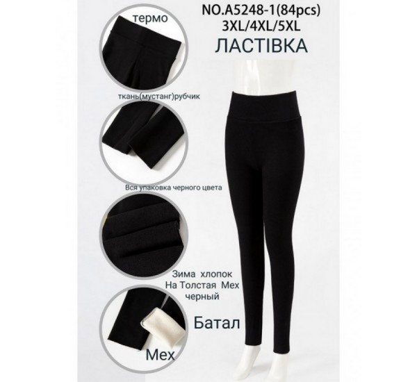 Лосины женские 6 шт (3-5XL) рубчик/мех KiE_A5248-1