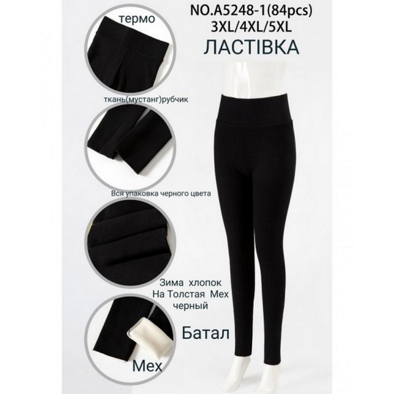 Лосины женские 6 шт (3-5XL) рубчик/мех KiE_A5248-1