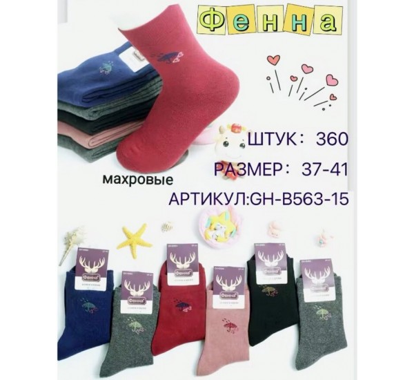 Носки женские 12 шт (37-41 р) махра KiE_GH-B563-15