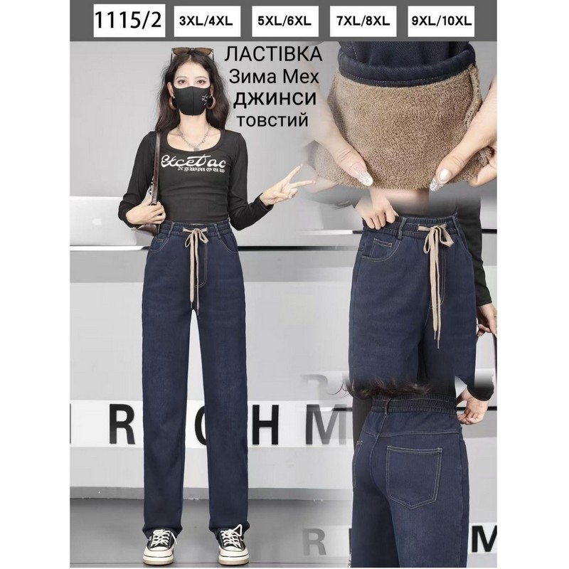 Джинсы женские 6 шт (3-10XL) джинс/мех KiE_1115/2