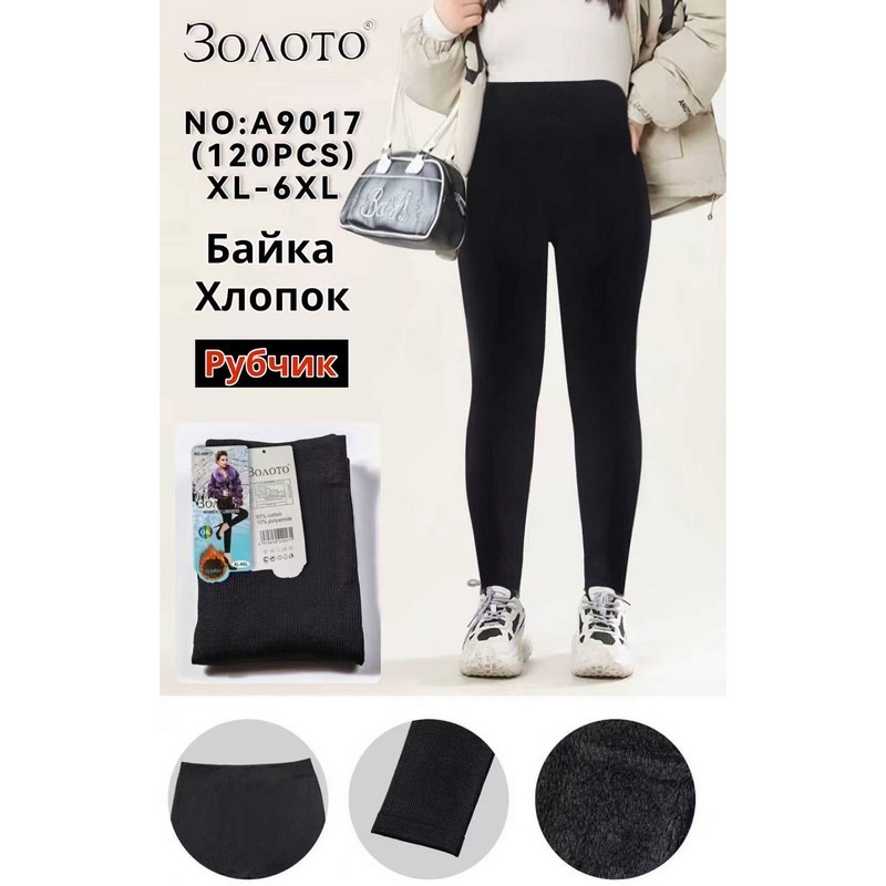 Лосины женские 6 шт (1-6XL) рубчик/байка KiE_A9017