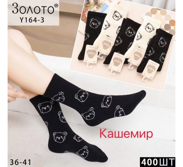 Шкарпетки жіночі 10 шт (36-41 р) кашемір KiE_Y164-3