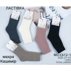 Шкарпетки жіночі 10 шт (37-41 р) кашемір/махра KiE_C612-1