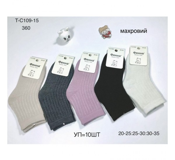 Шкарпетки дитячі 10 шт (20-35 р) махра KiE_T-C109-15