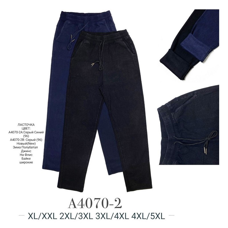 Джеггинси жіночі 6 шт (1-5XL) джинс/фліс KiE_A4070-2B