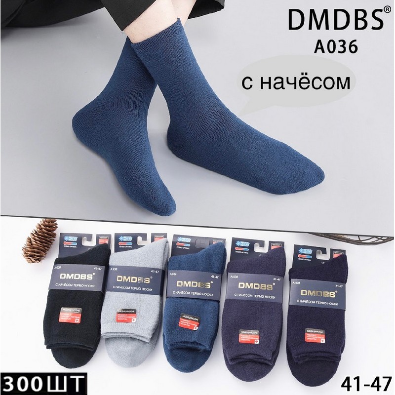 Шкарпетки чоловічі 10 шт (41-47 р) начіс KiE_A036