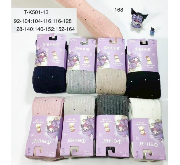 Колготи дитячі 12 шт (92-164 см) махра KiE_T-K501-13